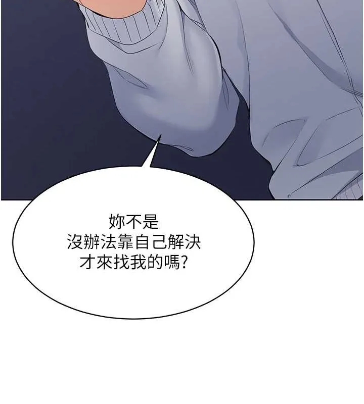 第9话-副作用是欲求不满 53